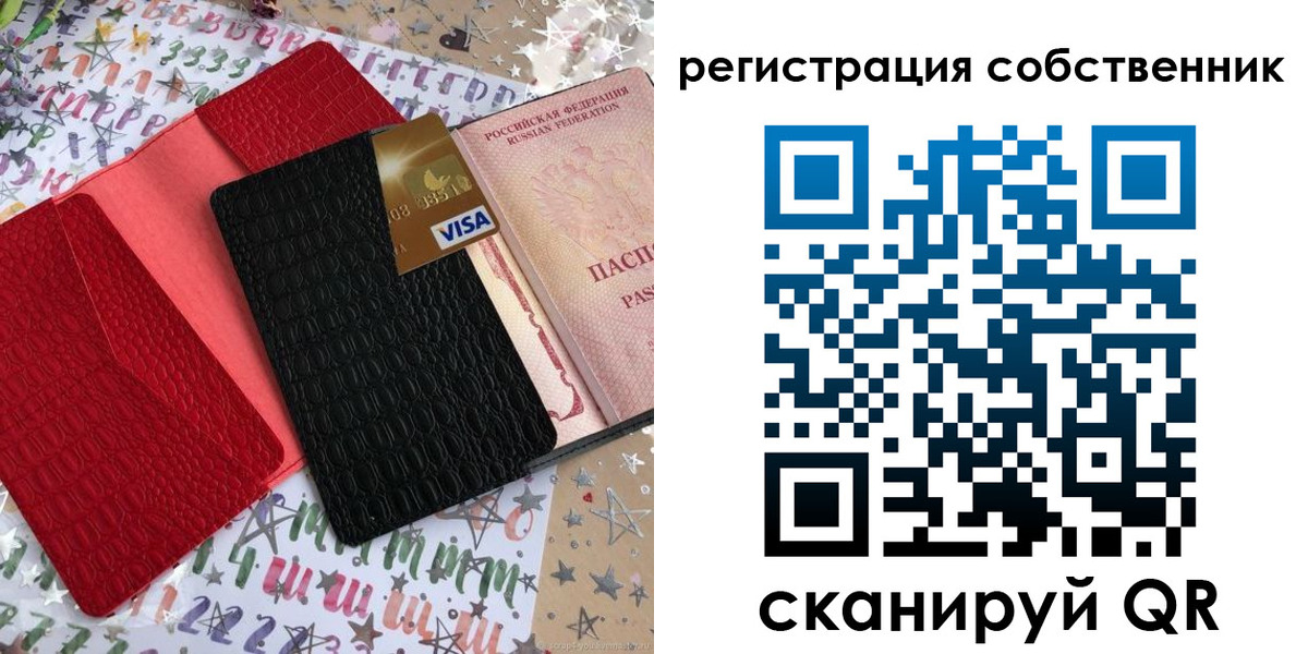 временная регистрация адрес в Гвардейске