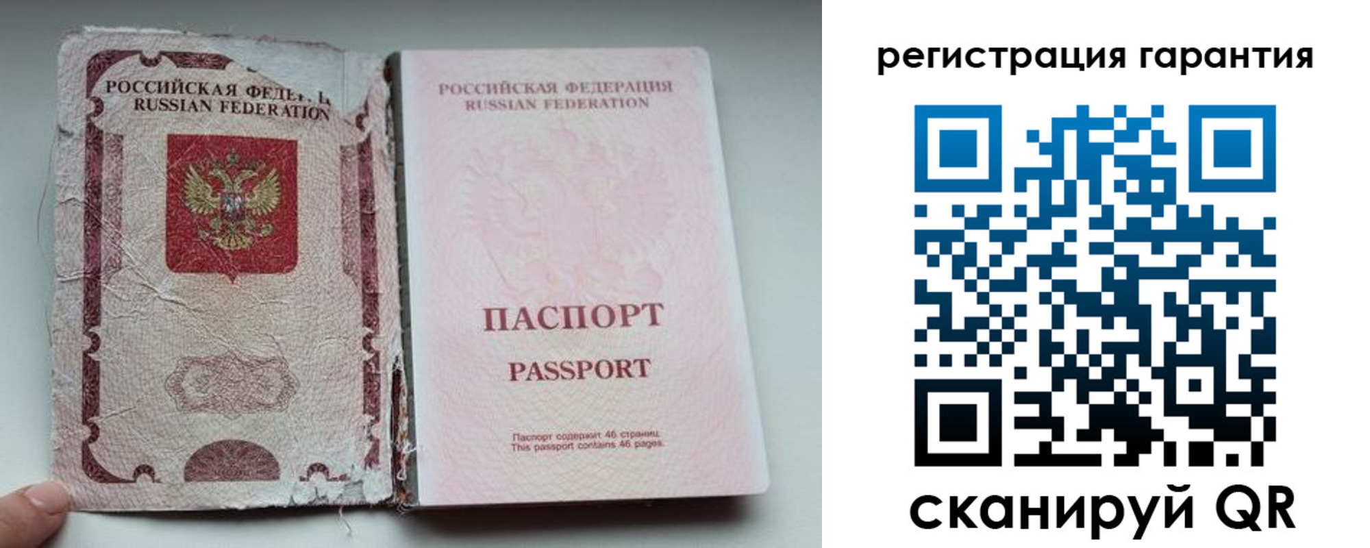 временная регистрация в Гвардейске