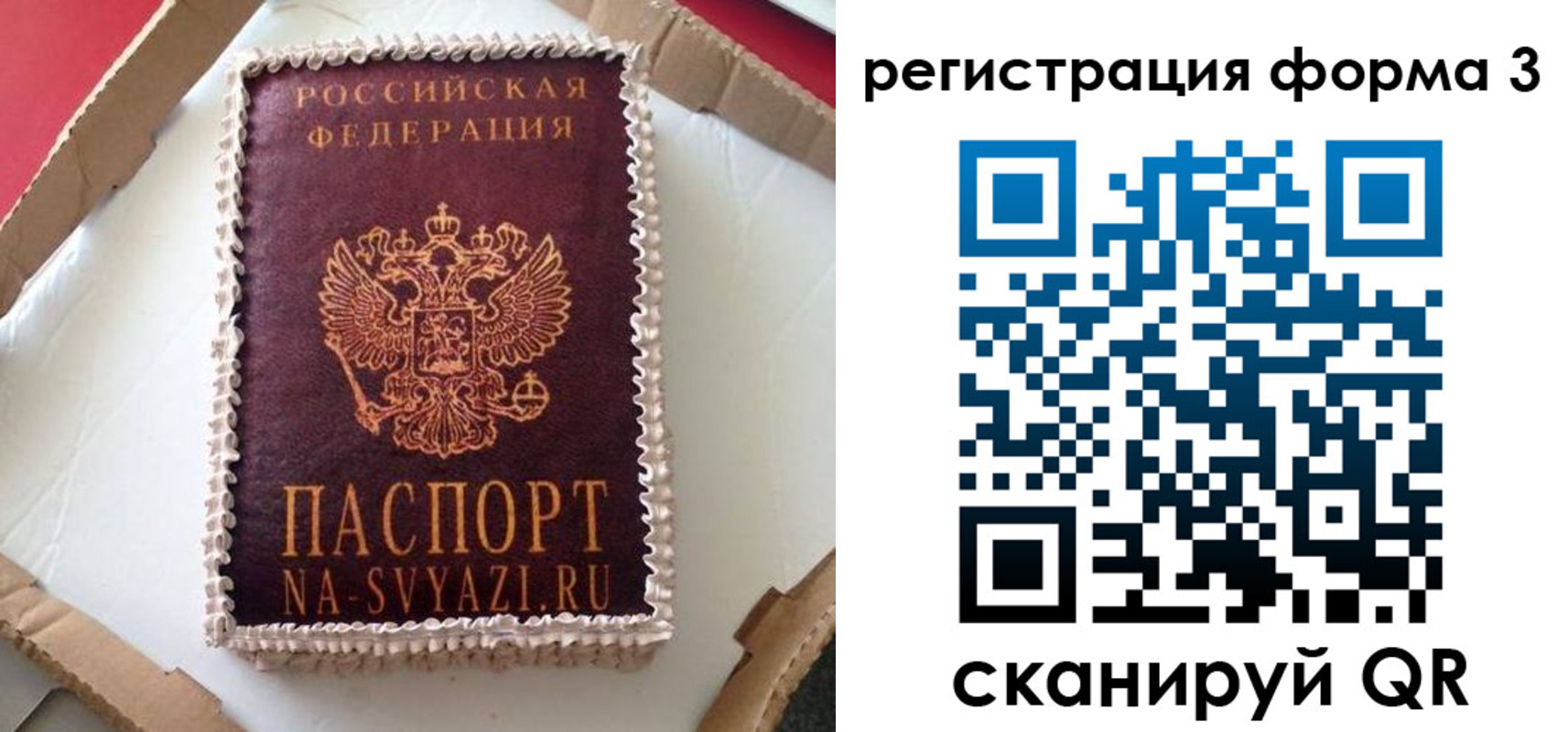временная регистрация для школы в Гвардейске